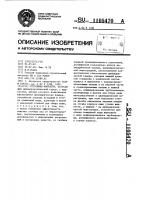 Отстойник-флотатор Отстойник-флотатор
