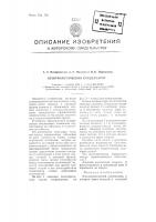 Электролитический конденсатор Электролитический конденсатор