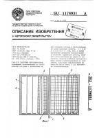 Парусный ветродвигатель Парусный ветродвигатель