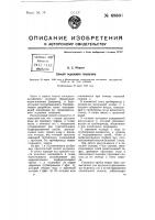 Способ осушения плывунов Способ осушения плывунов