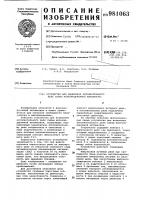 Устройство для включения исполнительного реле схемы железнодорожной автоматики Устройство для включения исполнительного реле схемы железнодорожной автоматики