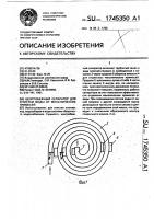 Центробежный сепаратор для очистки воды от механических примесей Центробежный сепаратор для очистки воды от механических примесей