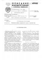 Разборный лоток Разборный лоток