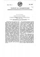 Патент 13176 Способ получения глицерина