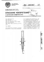 Пинцет Пинцет