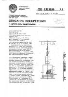 Способ определения грузоподъемной силы постоянного магнита Способ определения грузоподъемной силы постоянного магнита