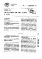 Система предотвращения несанкционированного проезда автомашин Система предотвращения несанкционированного проезда автомашин