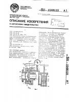 Роторный аппарат Роторный аппарат
