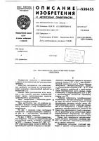 Рассеиватель для осветительных приборов Рассеиватель для осветительных приборов