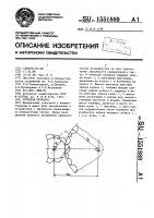 Зубчатая передача Зубчатая передача