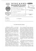 Монорельсовая дорога Монорельсовая дорога