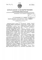 Способ уменьшения диэлектрических потерь в фарфоре Способ уменьшения диэлектрических потерь в фарфоре