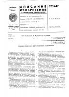 Ш4ш ni7nrt-r?^,vj библиотека• i "—.1 шт*1. Ш4ш ni7nrt-r?^,vj библиотека• i "—.1 шт*1.