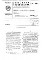 Цифровой фазометр Цифровой фазометр