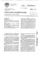 Устройство для герметизации фонтанирующих скважин Устройство для герметизации фонтанирующих скважин