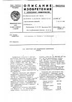 Электролит для анодирования алюминиевых сплавов Электролит для анодирования алюминиевых сплавов