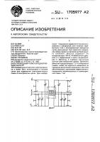 N-проводный помехоподавляющий фильтр N-проводный помехоподавляющий фильтр