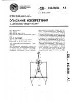 Саморазгружающийся контейнер Саморазгружающийся контейнер