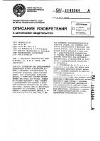 Устройство для двусторонней запрессовки втулок в корпусную деталь Устройство для двусторонней запрессовки втулок в корпусную деталь