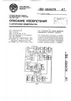 Устройство для оценки амплитуды узкополосного случайного процесса Устройство для оценки амплитуды узкополосного случайного процесса