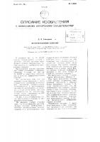 Бесконтактный сельсин Бесконтактный сельсин