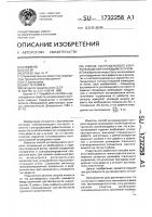 Способ ультразвукового контроля изделий качающимся лучом Способ ультразвукового контроля изделий качающимся лучом