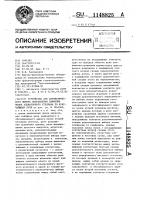 Устройство для автоматического выбора направления движения полок элеваторного стеллажа по кратчайшему пути Устройство для автоматического выбора направления движения полок элеваторного стеллажа по кратчайшему пути