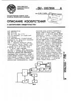 Устройство для первичной обработки сейсмической информации Устройство для первичной обработки сейсмической информации