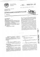 Трис-/2-оксиэтил/аммониевая соль 3,4- дихлорфенилсульфонилуксусной кислоты в качестве стимулятора корнеобразования Трис-/2-оксиэтил/аммониевая соль 3,4- дихлорфенилсульфонилуксусной кислоты в качестве стимулятора корнеобразования