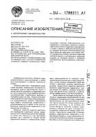 Устройство для преобразования энергии волн Устройство для преобразования энергии волн