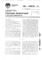 Устройство для очистки жидкости от механических примесей Устройство для очистки жидкости от механических примесей