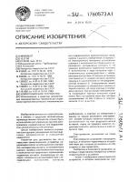 Коммутационное устройство Коммутационное устройство