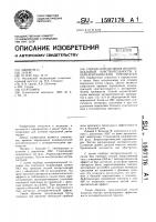 Способ определения индивидуальной чувствительности к антиаритмическим препаратам Способ определения индивидуальной чувствительности к антиаритмическим препаратам