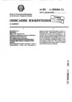 Способ лечения изолированных ожогов дистальных отделов конечностей Способ лечения изолированных ожогов дистальных отделов конечностей