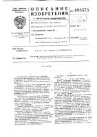 Жатка Жатка