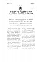 Машина для загибки деталей края верха обуви Машина для загибки деталей края верха обуви