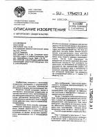 Способ электродинамической сепарации электропроводных тел в электролите Способ электродинамической сепарации электропроводных тел в электролите