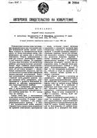 Якорная мина заграждения Якорная мина заграждения