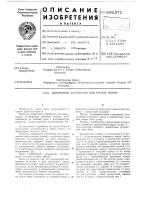 Поворотное устройство для горных машин Поворотное устройство для горных машин