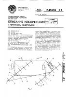 Почвообрабатывающее орудие Почвообрабатывающее орудие