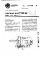 Корнеплодоуборочная машина тупикова в.я. Корнеплодоуборочная машина тупикова в.я.
