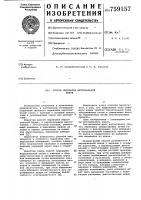 Способ перевалки вертикальной клети Способ перевалки вертикальной клети