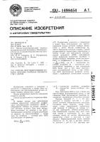 Способ прогнозирования исхода лечения гнойных менингитов у детей Способ прогнозирования исхода лечения гнойных менингитов у детей