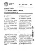 Устройство для плавного изменения увеличения Устройство для плавного изменения увеличения