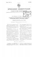 Устройство для переработки использованной игольчатой ленты с чесальных машин Устройство для переработки использованной игольчатой ленты с чесальных машин