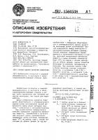 Способ оценки качества винограда Способ оценки качества винограда