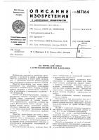 Форма для литья с кристаллизацией под давлением Форма для литья с кристаллизацией под давлением