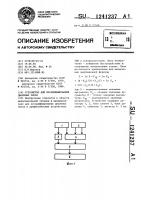Устройство для логарифмирования двоичных чисел Устройство для логарифмирования двоичных чисел