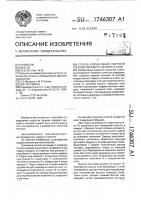 Способ определения скорости горения твердого топлива в слое Способ определения скорости горения твердого топлива в слое