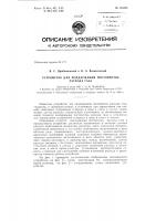 Патент ссср 155326 Патент ссср 155326